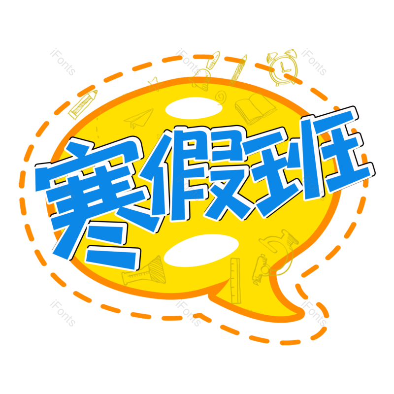 促销图片,宣传元素,学生PNG,免抠素材